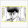 キチ〇イ日記。