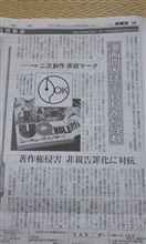 同人誌  承認マーク