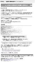 ２日続けて当たった！(^^)