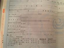 正式にMy carに成りました。