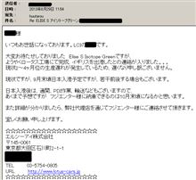 本州遠征用アイソトープグリーンは船旅中です