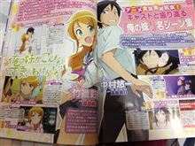 【俺妹】竹達彩奈（桐乃役）＆中村悠一（京介役）が選ぶ名シーンBEST3！【完結記念】