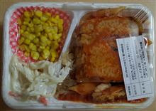 ESTA FOOD SUPPLE Hashimoto チキントマトソース