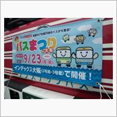 もうすぐ秋