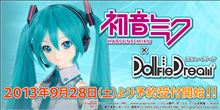 ドルフィードリーム「DD 初音ミク」