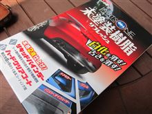 未塗装樹脂部分のリアワイパー　リフレッシュ作業