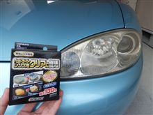 晴れたので曇りを・・ 晴れたので曇りを・・