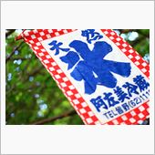 阿左美冷蔵