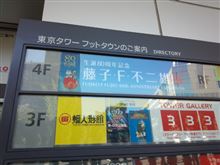 【F80】・・・。