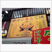 １泊４日新たな世界へ・・・　 ...