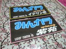 イジリン坊とゆかいな仲間たちのために(*&#180;∀｀)