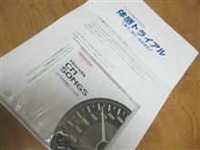 祝！当選！・・・・ではなく