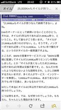 これって本当？