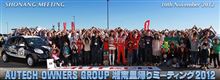 AOG湘南里帰りミーティング2013　参加者リスト公開　♪