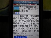 メーべ飛ぶ！