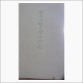 摩訶般若波羅蜜多(^人^)