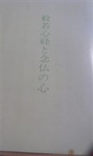 摩訶般若波羅蜜多(^人^)
