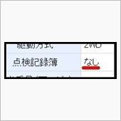 記録簿