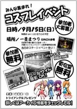 一豊祭り　お知らせ