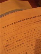 また半日みっちりや