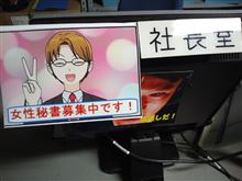 今日の僕の仕事部屋。 今日の僕の仕事部屋。