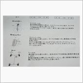 アライメントと宇宙（そら）と ...