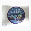 当たった