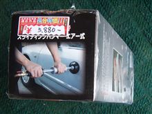 ニップル回し買いに行ったのに