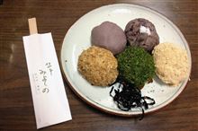 美味しい五色と空力性能向上と～♪