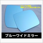 ア―ルズ製　　　ブルーワイド ...