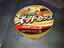 明治エッセルスーパーカップ クッキーバニラ