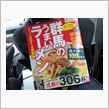 【2014最新版】・・・。