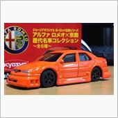 アルファ