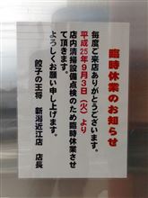 もうすぐ1週間