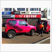 ☆　ＣＲＵＩＳＥ 今日の朝イ ...
