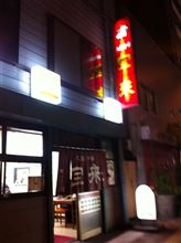 ☆　ＣＲＵＩＳＥ アラフォー２人にはチト辛い・・・　☆