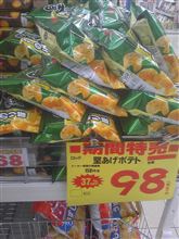 まちがいさがし・・・