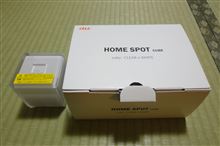 やっと、こいつを使うときが・・・