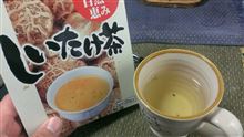 午後のチータイム