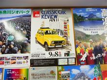 毎年恒例～日本海ＣＣＲ！