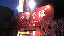 ご当地ラーメン