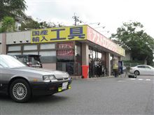 買い出し