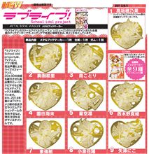 【ラブライブ!】『μ&#39;s』9人の水着姿がデザインされた金属製のメタルブックマーカーBOX発売決定！【全9種＋シークレット2種】