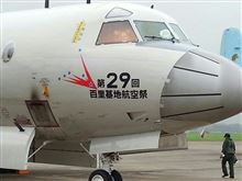 百里航空祭