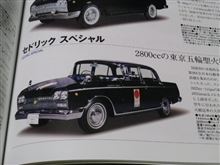 おめでとう2020年東京五輪開催、４９年前のニュースも・・・・！？