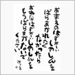 時折激しく