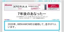 ７年後かぁ・・・・