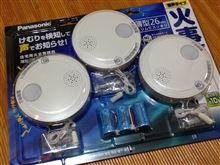 火災報知器