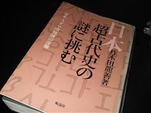 「信じるか信じないかは貴方しだいです!!」