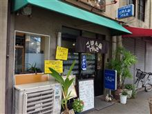 ごはん屋 げんき ごはん屋 げんき